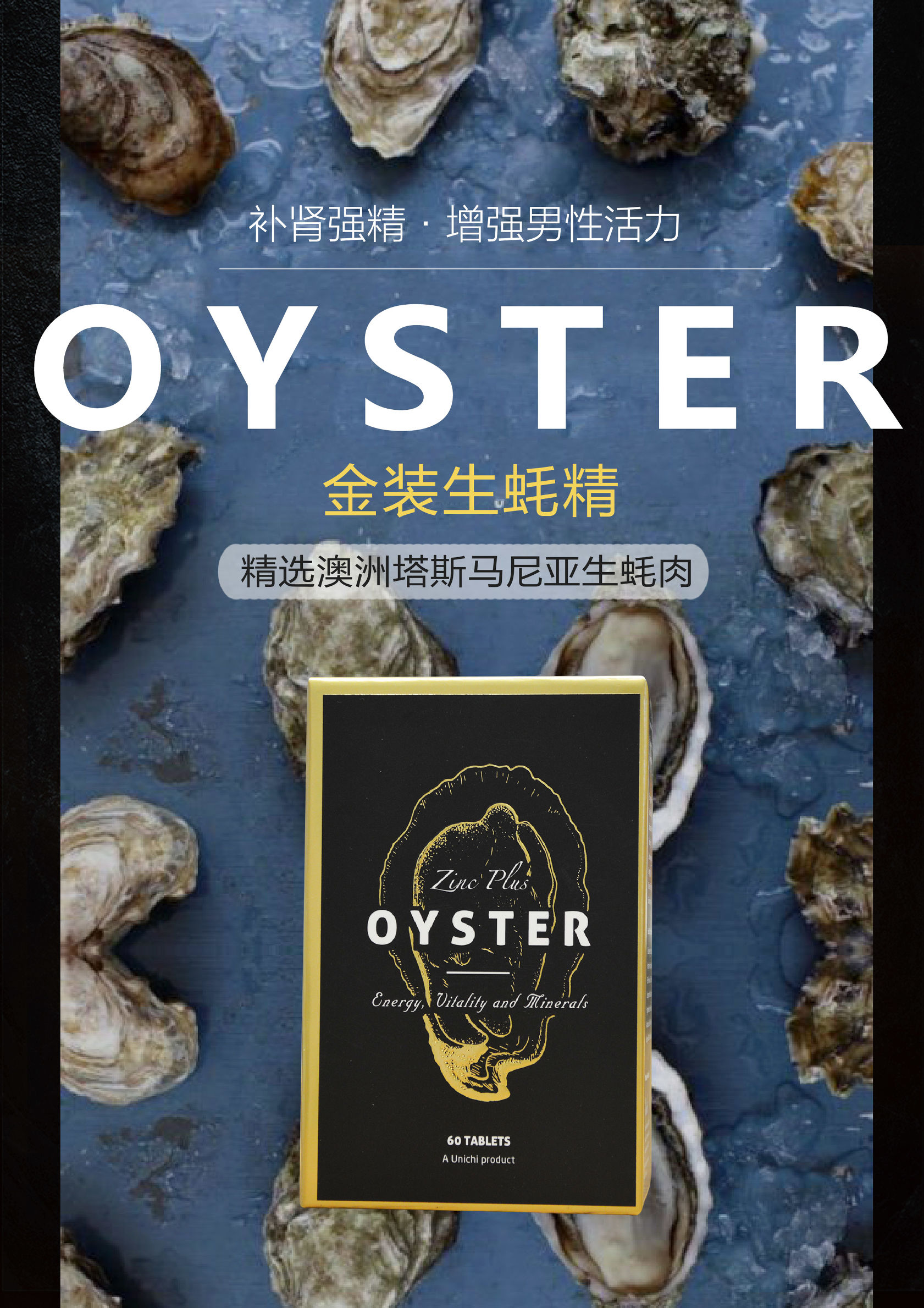 澳洲最火的生蚝精,澳大利亚生蚝精好用吗