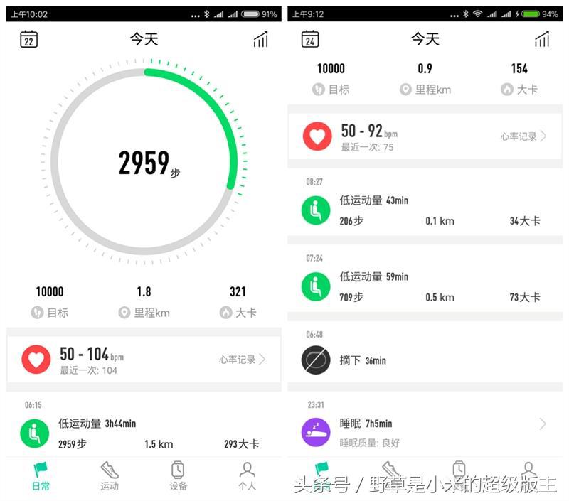 超长续航的运动管家，唯乐Hey3S智能手表评测