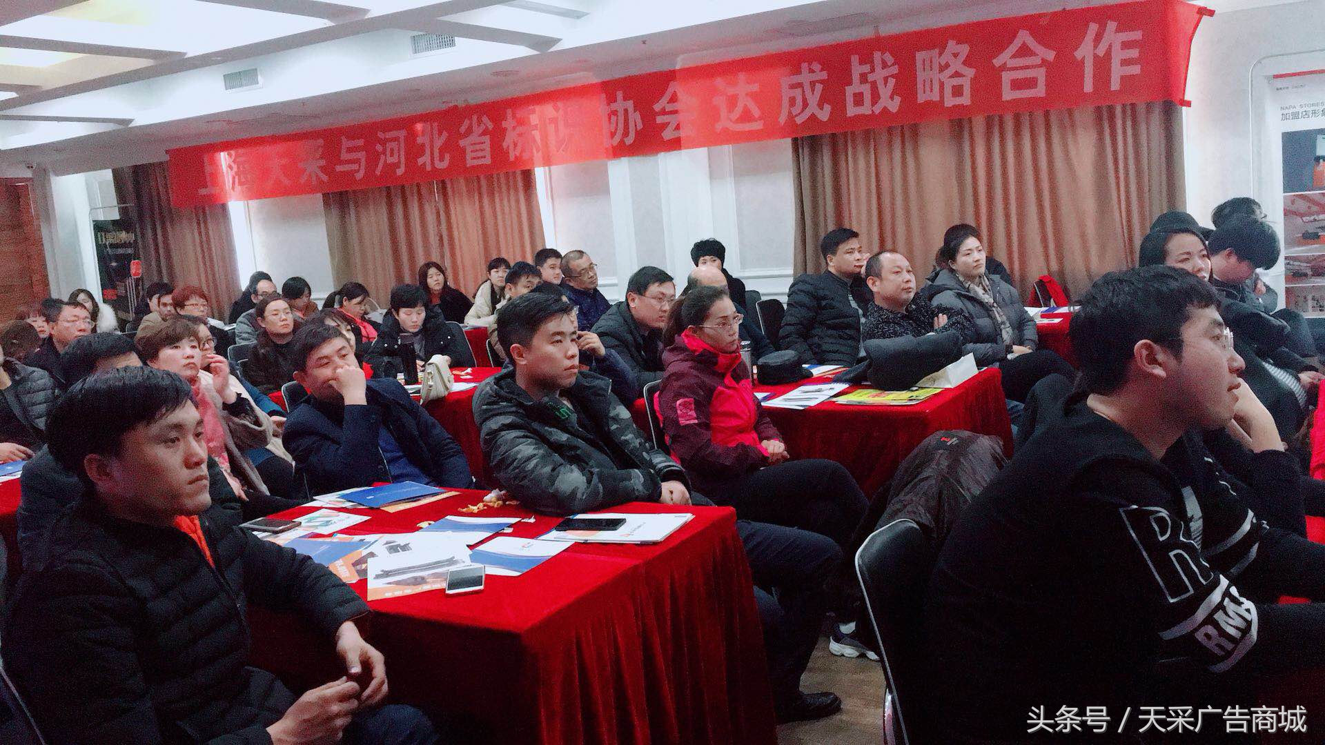 天采与河北省标识行业协会、邢台广告设计制作协会达成战略合作！