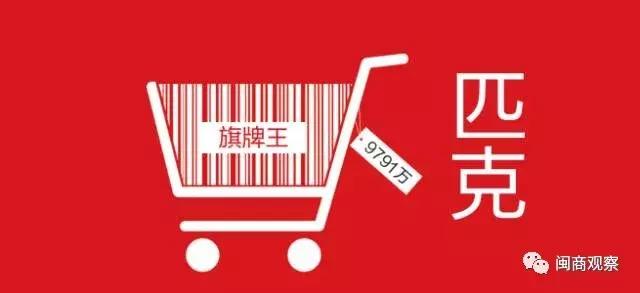 “闽商年度故事”之许景南许连捷许世辉张轩松张一鸣