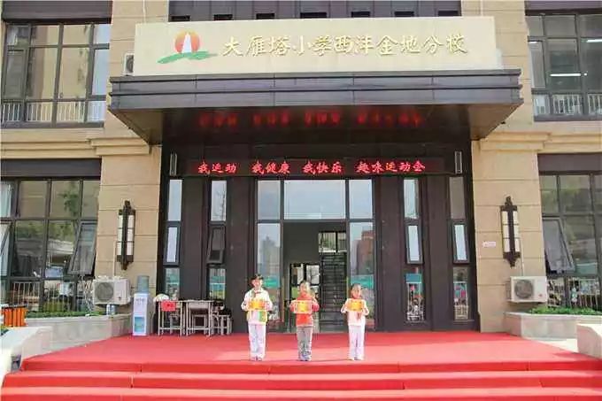 幼升小西安解读,西安幼升小最新学区划分励志小学