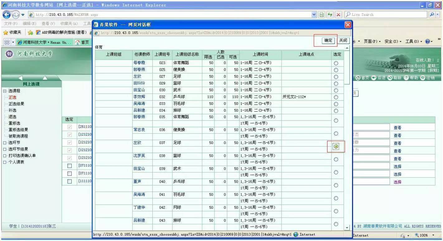 选课技巧和注意事项,大学选课技巧攻略