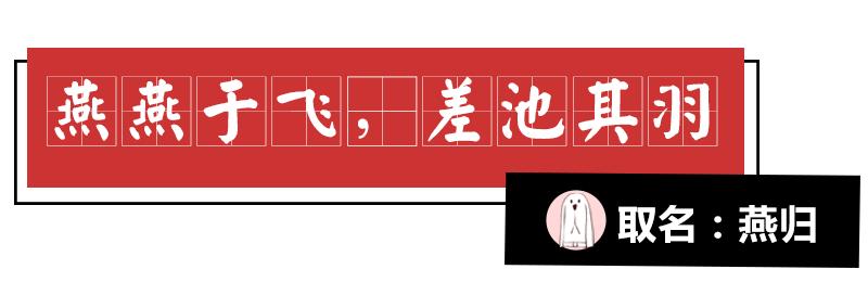 诗经中最唯美的名字,王姓女孩诗经中最唯美的名字