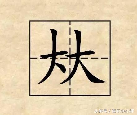 36个难见的四叠字,你保证没见过的二叠字