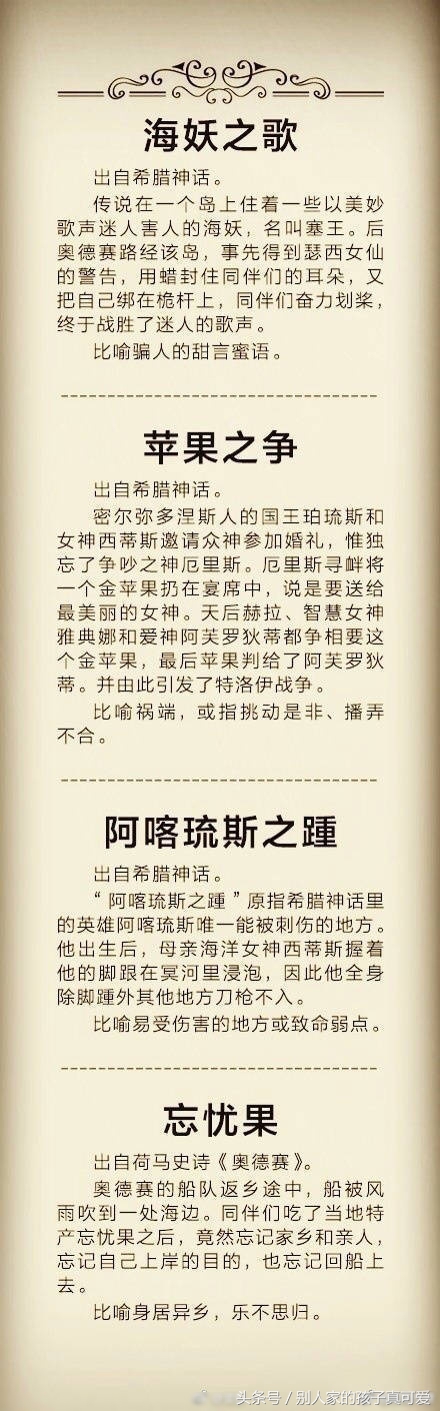 外国文学典故有哪些,外国文学知识点归纳大全讲解视频