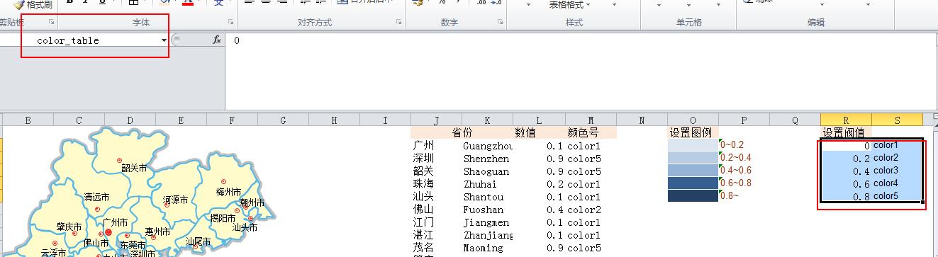 excel分档填色——热力图(广州为例)
