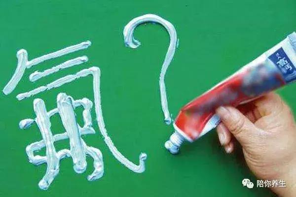 含氟牙膏和不含含氟牙膏区别,含氟牙膏安全吗