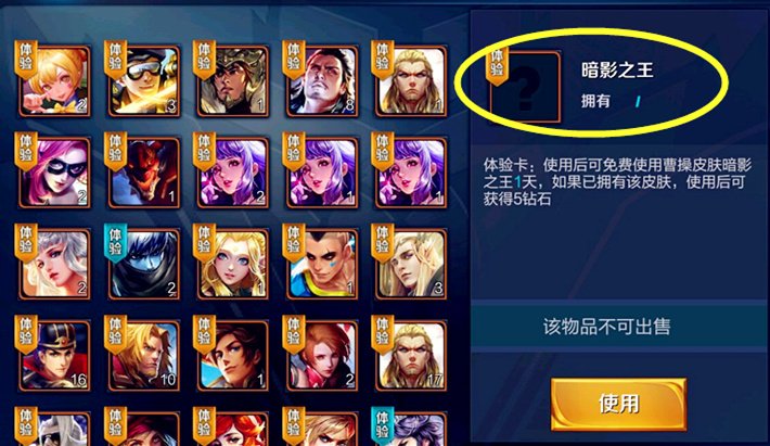 王者荣耀获得了一个限定体验卡,王者荣耀一张体验卡多少钱