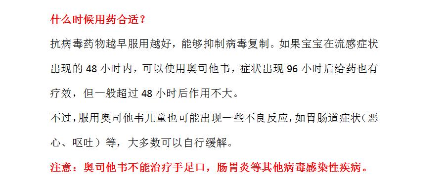 病毒性感冒吃连花清瘟和奥司他韦,连花清瘟胶囊可以和奥司他韦吃吗