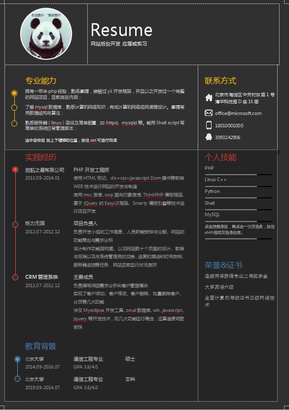 拿走这115份简历模版,就算应聘华为,也有时间刷屏李小璐