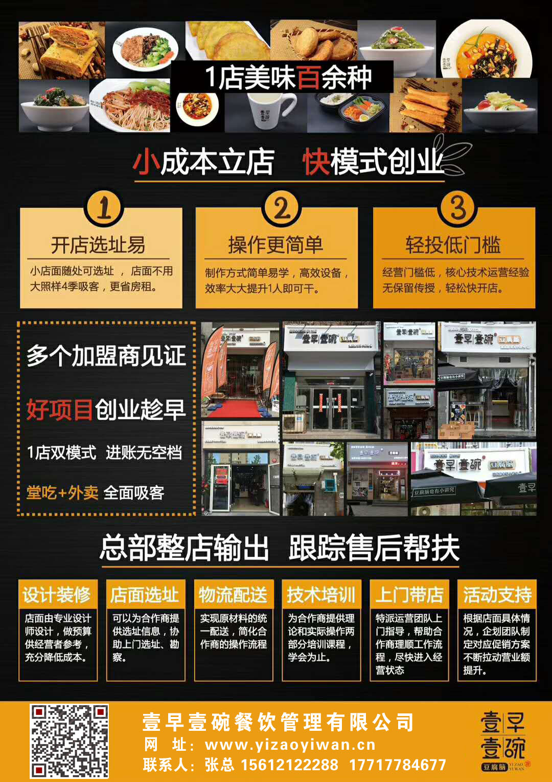 想自己创业开个早餐店好吗,小本创业开早餐店需要什么条件