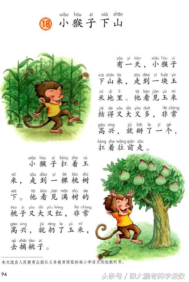 部编版小学一年级语文下册知识点,部编版一年级语文下册预习推荐