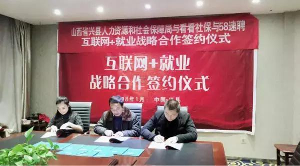 58速聘加盟,58同城速聘太原