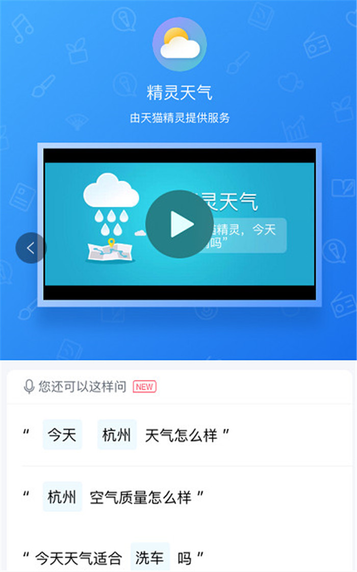 天猫精灵智能音箱有哪些功能介绍,天猫精灵智能音箱音质有杂音