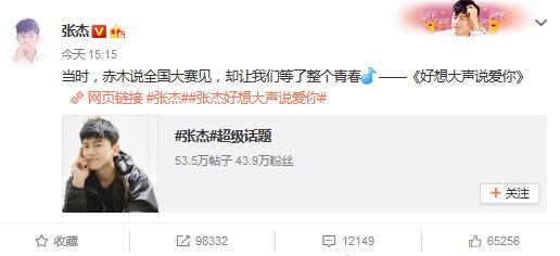 张杰说今天一起记录我的青春年华,听张杰的歌感慨青春