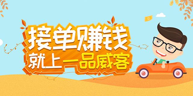 一品威客网新手如何接单,一品威客网接单详解