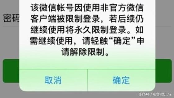 微信账号被永久封禁该怎么解封,微信账号被封有什么解封方式