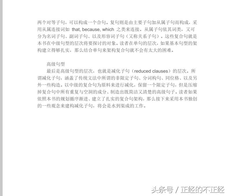 荐书：想学好英语，这本语法书你不可不读！