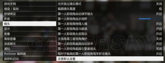 gta改键推荐,gta改窗口模式