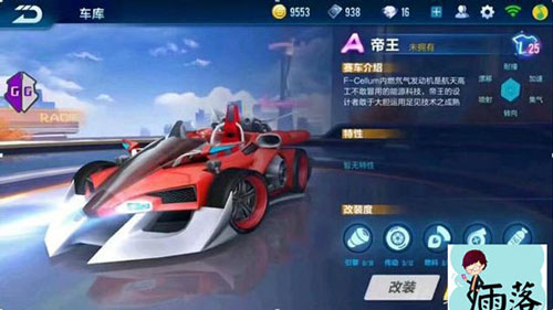 qq手游飞车3月的新车,qq飞车3.9新车