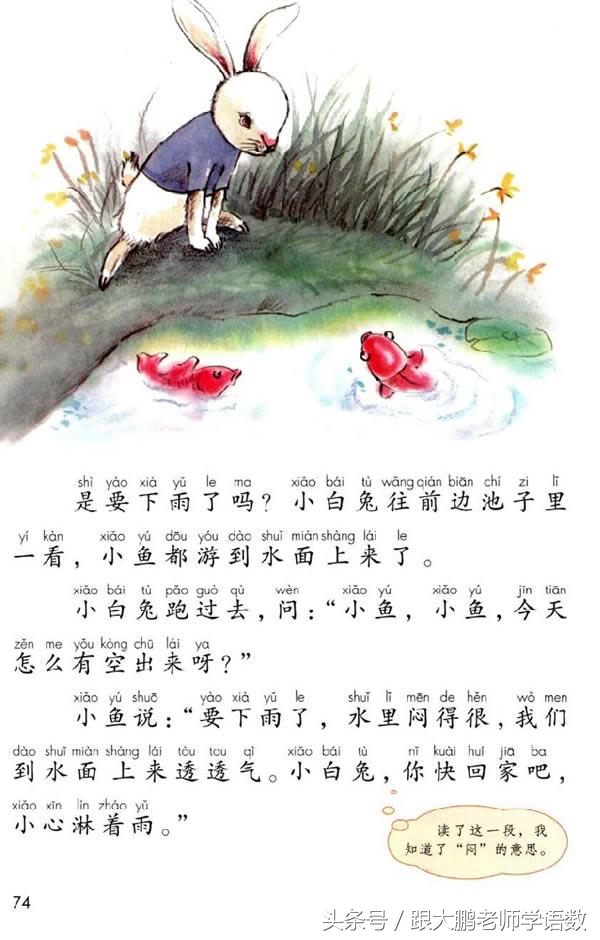 一年级语文下册预习清单电子版,小学生一年级语文古朗月行预习