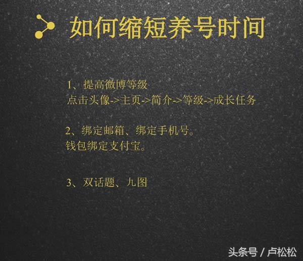 微博养实时号技巧,微博新号怎么养