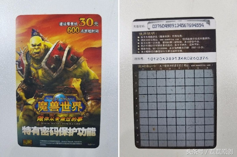 魔兽世界恢复点卡最新消息,魔兽世界消失的地图