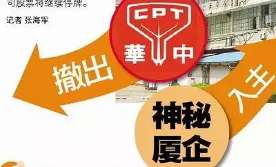 厦华电子最新重组消息,厦华电子重组结果