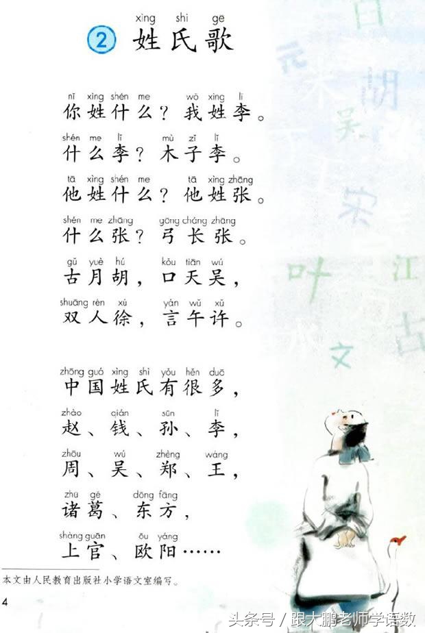 部编版小学一年级语文下册知识点,部编版一年级语文下册预习推荐