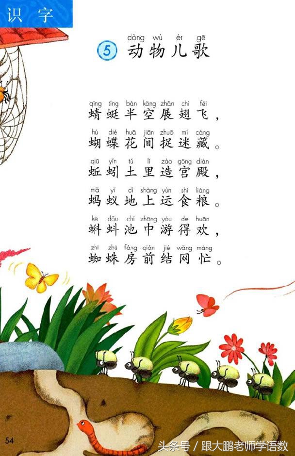 真是太及时了,部编版一年级语文下册电子书高清版+知识点预习!