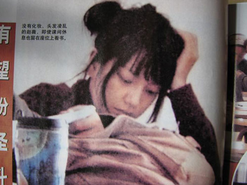 从赵薇由“小燕子”到“女版巴菲特”的经历看出职场法则