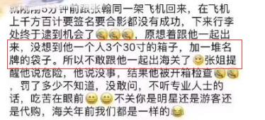 张翰过机场安检,张翰坐飞机安检