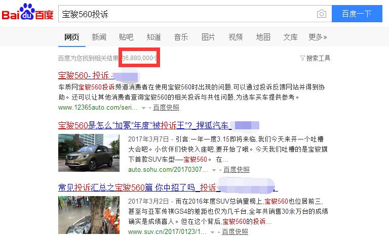 宝骏560变速箱投诉排行榜,宝骏560底盘异响怎么解决求回答