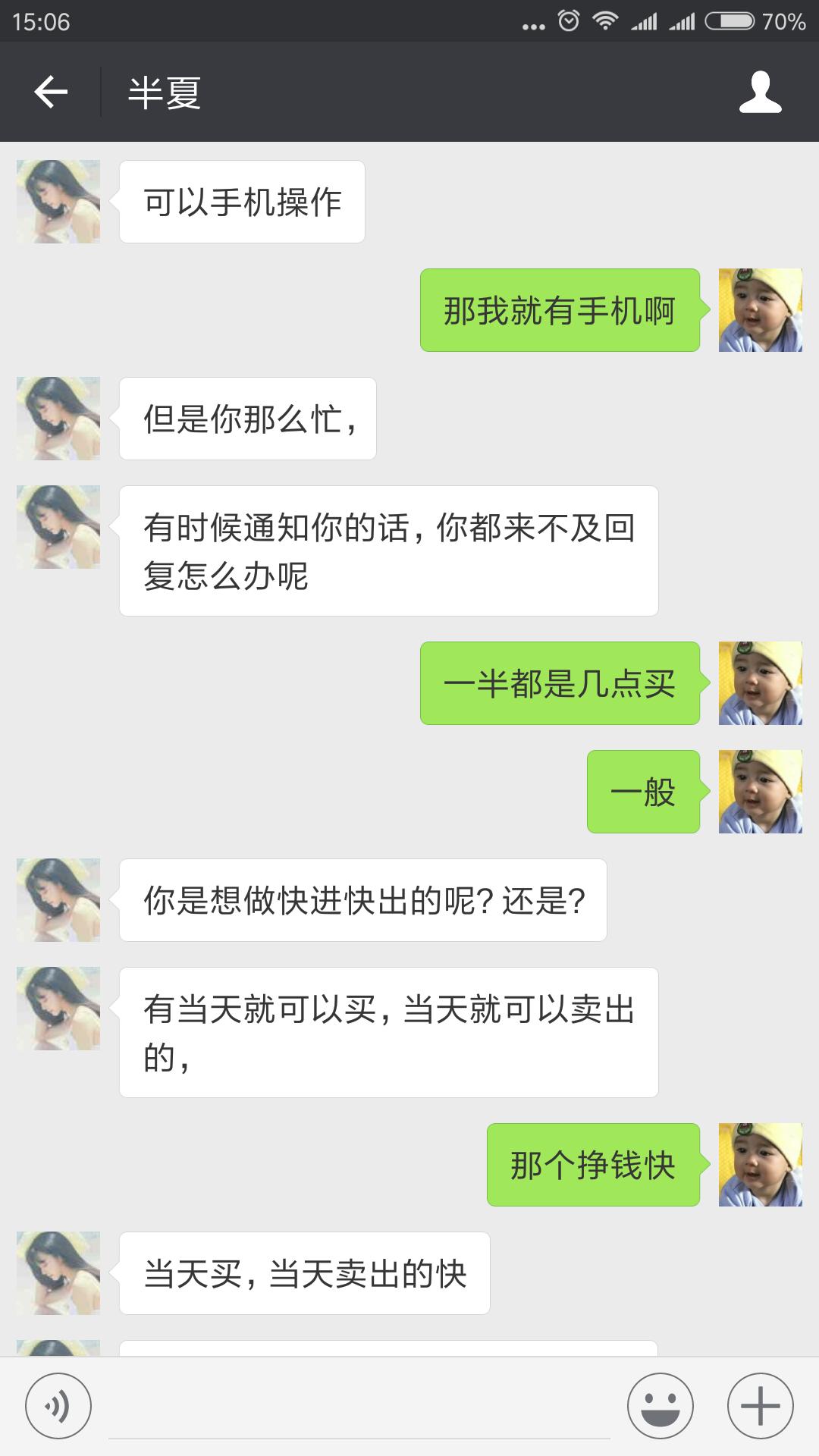 股市带你赚钱的高手,股票骗局先赚钱后分成