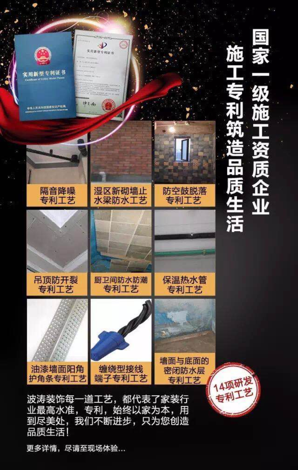 上海波涛装饰盱眙公司,河南信阳波涛装修