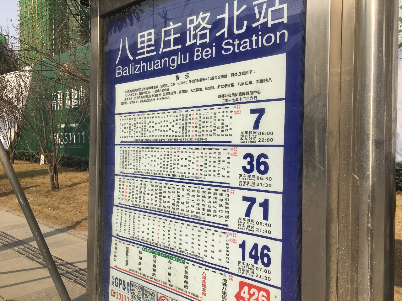 青秀未遮山最新消息,成华区青秀未遮山一期开盘多少钱