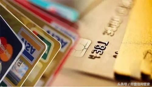 帝壹带你了解信用卡还款