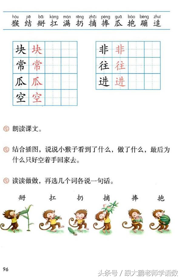 真是太及时了,部编版一年级语文下册电子书高清版+知识点预习!