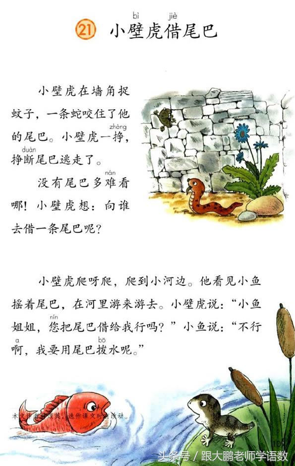 一年级语文下册预习清单电子版,小学生一年级语文古朗月行预习