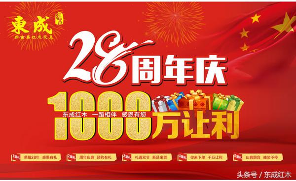 东成红木历史,2020红木十大品牌东成红木