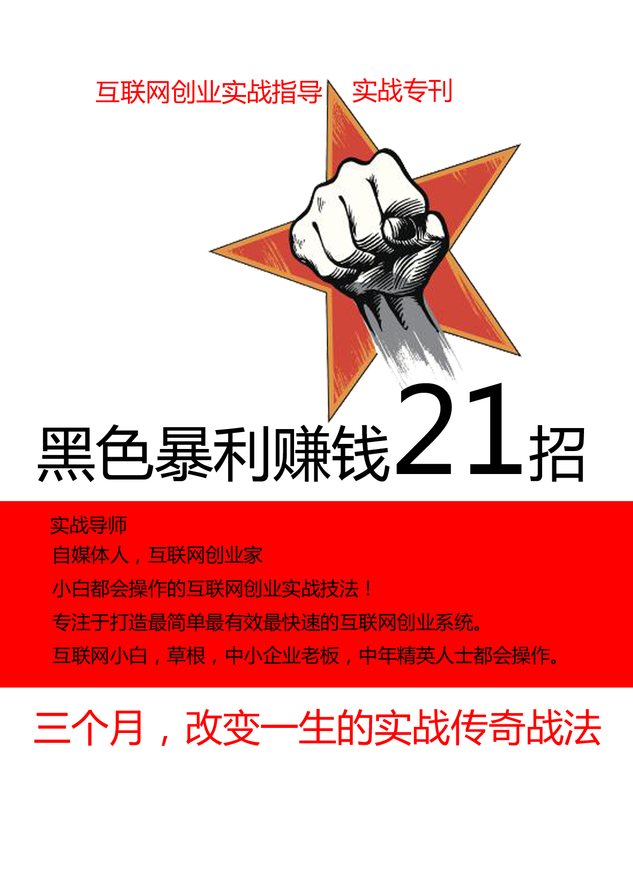 一个小时赚20的网络兼职,兼职一年可以赚钱30万的项目