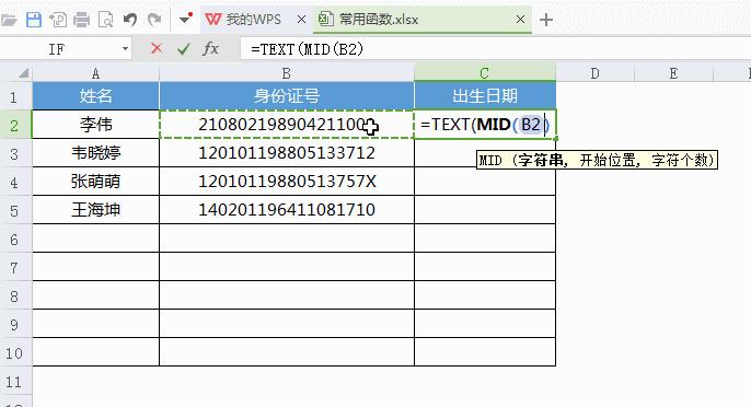 wpscountif函数怎么多条件统计个数,wpsvlookup函数的使用方法及实例