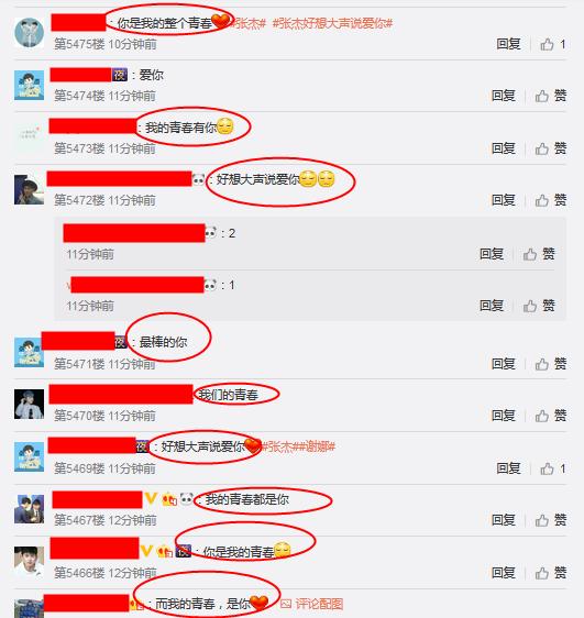 张杰说今天一起记录我的青春年华,听张杰的歌感慨青春