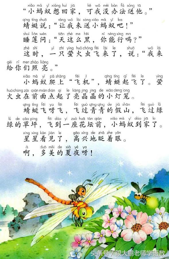 部编版小学一年级语文下册知识点,部编版一年级语文下册预习推荐