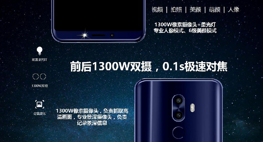 长虹s18评测,长虹发布全面屏手机