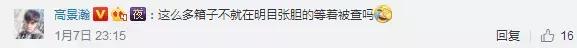 张翰被误代购罚三万，新年礼物怎样满足七大姑八大姨？