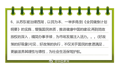 省市级综合管理类申论万能开头,申论写作各个题材万能开头和结尾