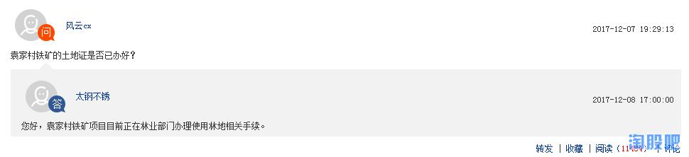 钢铁中的妖股,a股不锈钢龙头