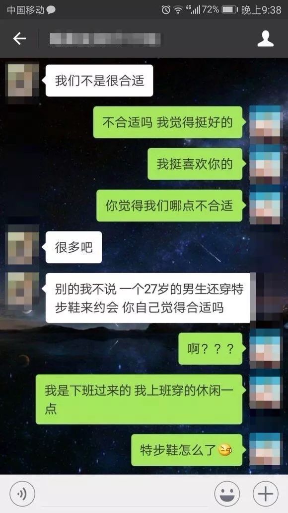 穿特步相亲被拒特步回应,穿特步会被人瞧不起吗