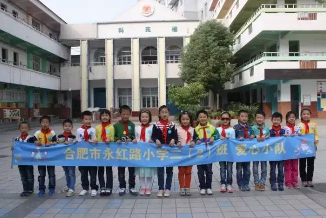 北城永红路小学,永红路小学国际部